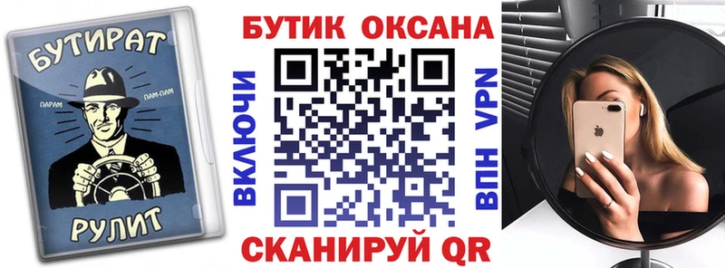 БУТИРАТ BDO  Макаров 