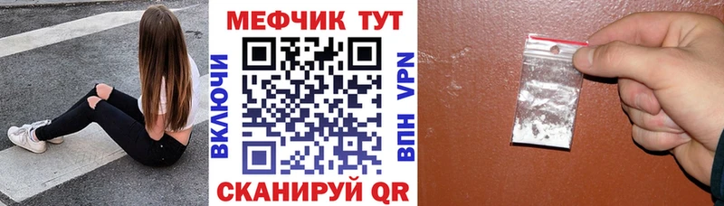 Мефедрон мяу мяу  Макаров 
